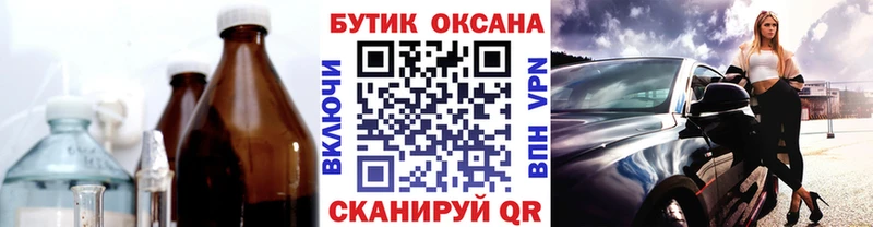 БУТИРАТ оксибутират  Новомосковск 