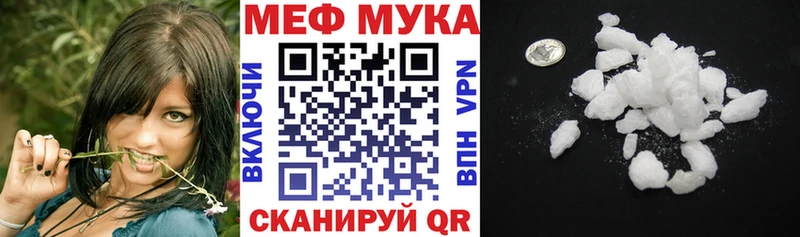 МЯУ-МЯУ мука  Новомосковск 