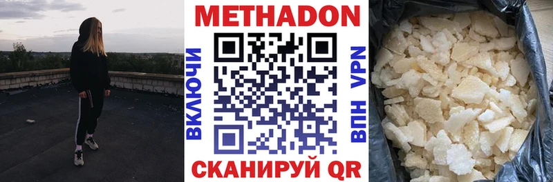 Метадон мёд Новомосковск