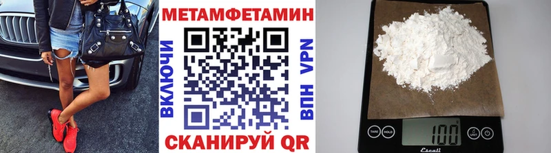 МЕТАМФЕТАМИН пудра  Новомосковск 