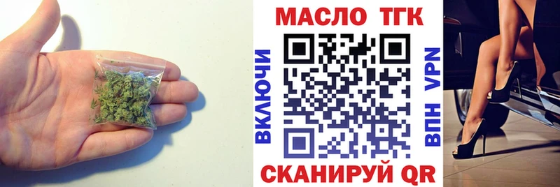 ТГК гашишное масло Новомосковск